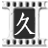 赤裸执法者