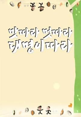 跟着大明寻味3(全集)