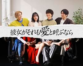 如果她也称之为爱(全集)