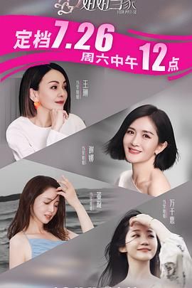 姐姐当家(全集)