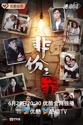 非份之罪(全集)