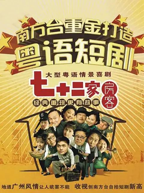 七十二家房客第十二部(全集)