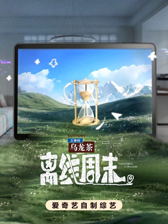 离线周末(全集)