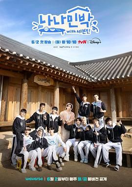 罗罗民宿(全集)