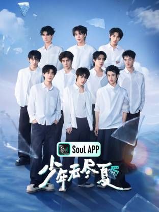 少年无尽夏(全集)
