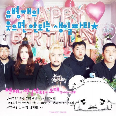 不能笑的孤独粉丝见面会(全集)