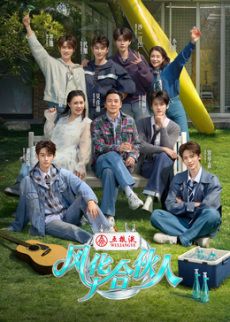 风华合伙人(全集)