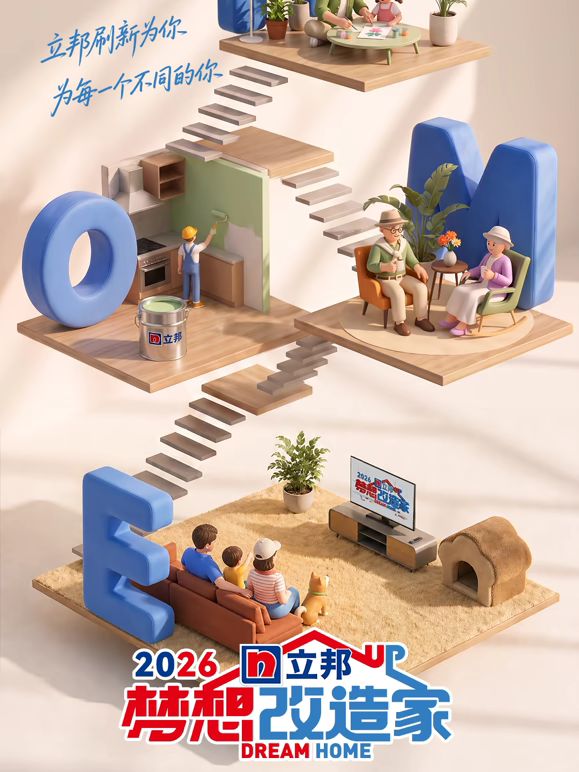 梦想改造家第13季(全集)