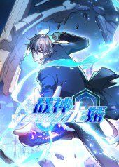 战神龙婿(全集)