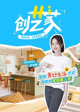 Hi 创艺家(全集)