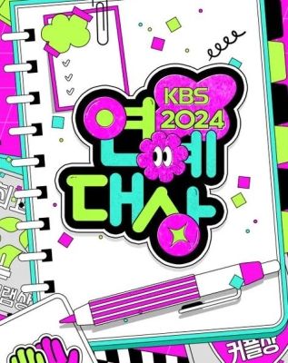 2024年KBS演艺大赏(全集)