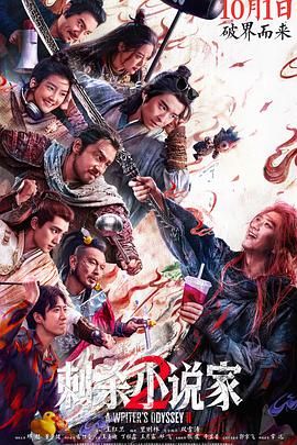 刺杀小说家2(全集)