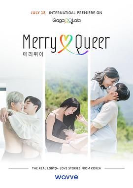 快乐酷儿(全集)