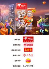 2024-2025湖南卫视芒果TV跨年晚会(全集)