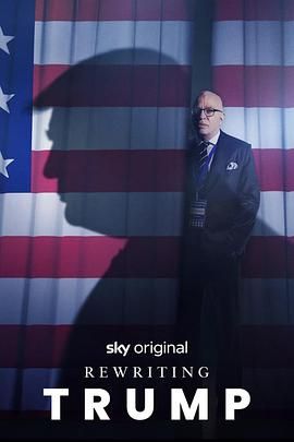 改写特朗普(全集)