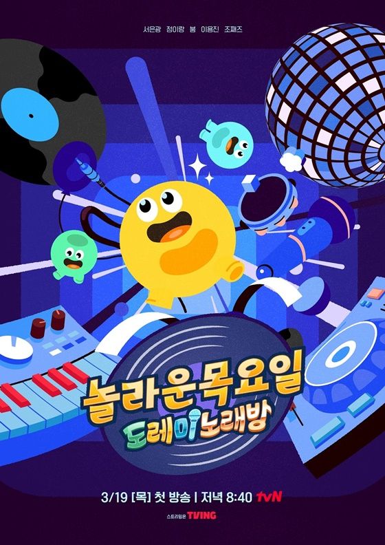 惊人的星期四(全集)