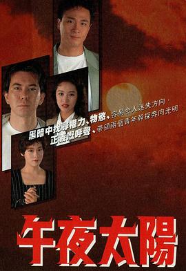 午夜太阳国语第08集