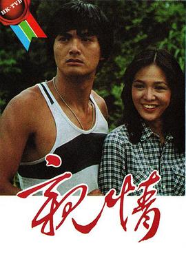 亲情粤语第10集