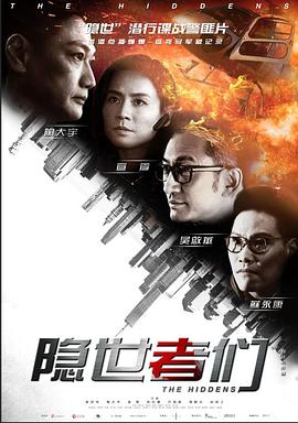 隐世者们国语第13集