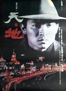 天与地国语第01集