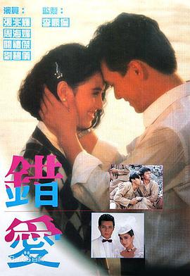 错爱1987第04集