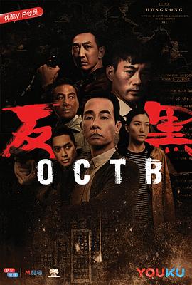 反黑粤语第07集