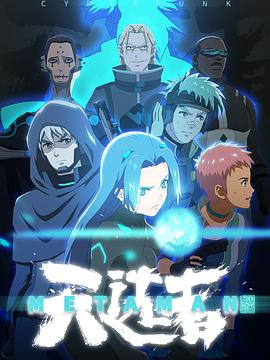 望古神话之天选者第01集