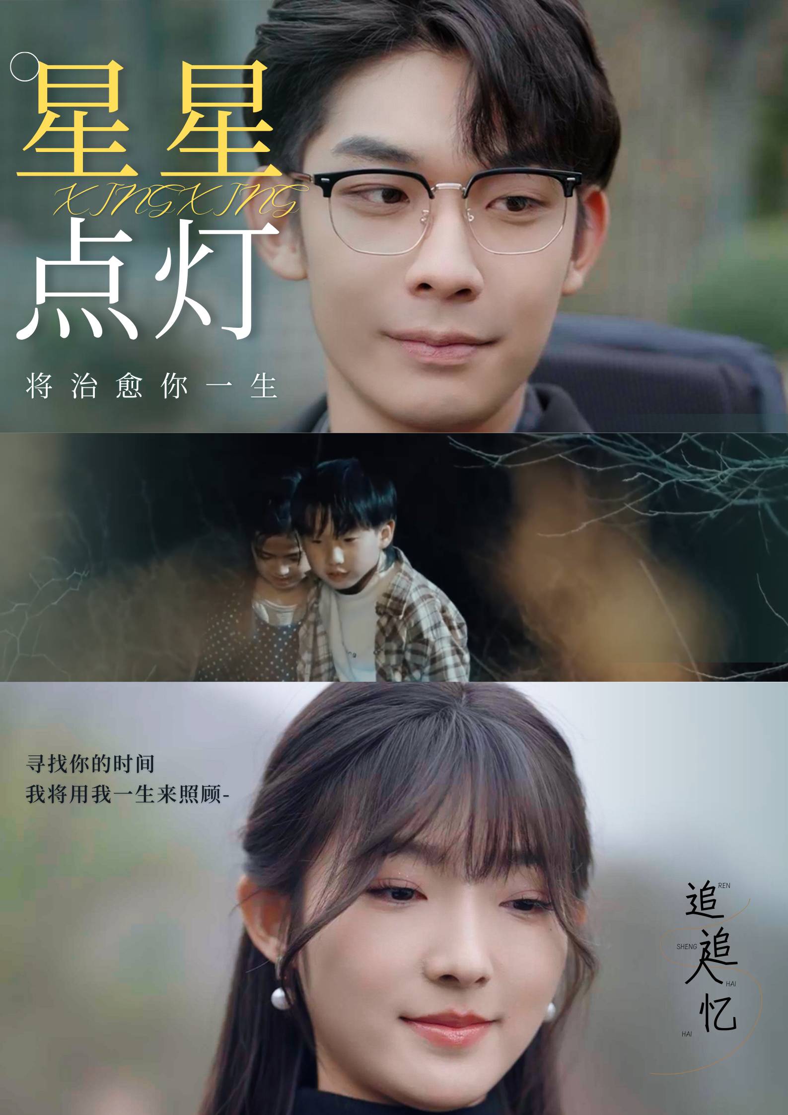 星星点灯 喵喵第05集