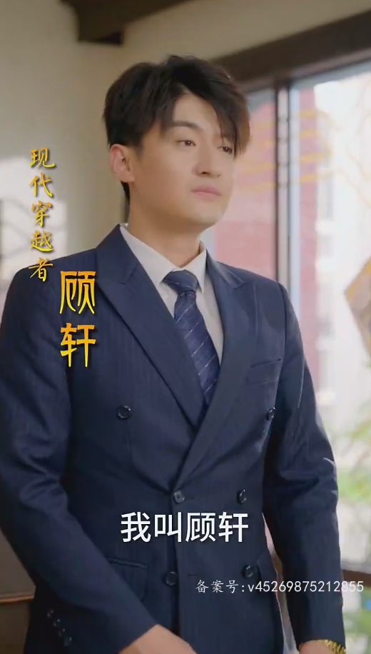 跨时空倒爷靠贩卖物资先赚到三个亿第39集