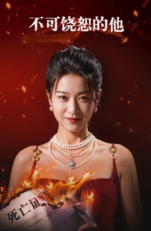 不可饶恕的他2第19集