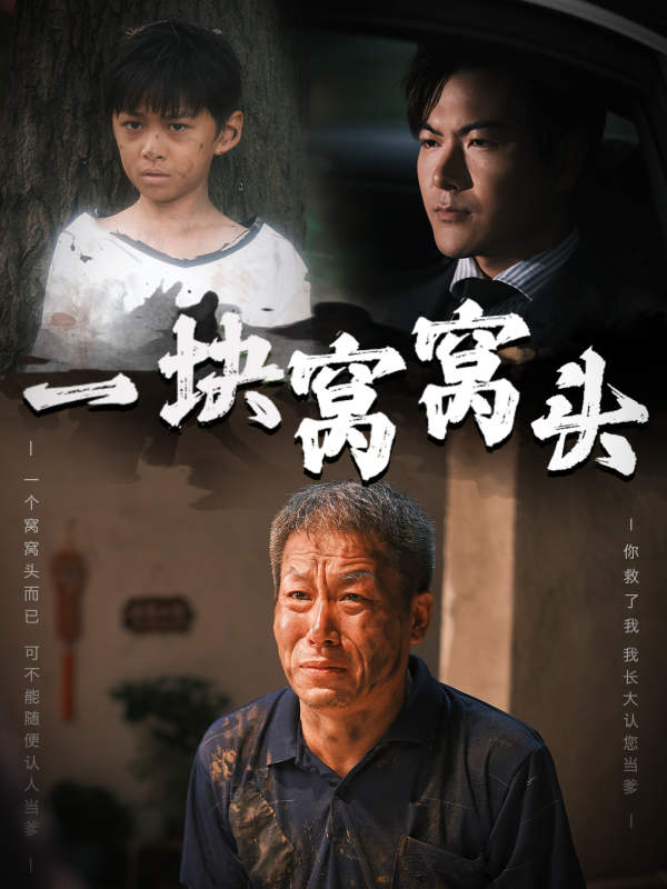 儿子患癌以后第09集